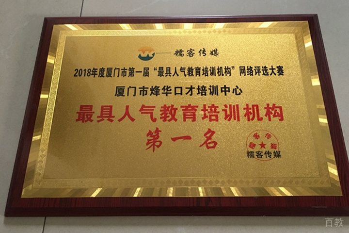 烽华获奖