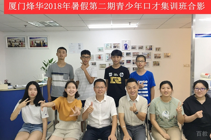 青少年口才培训班合影