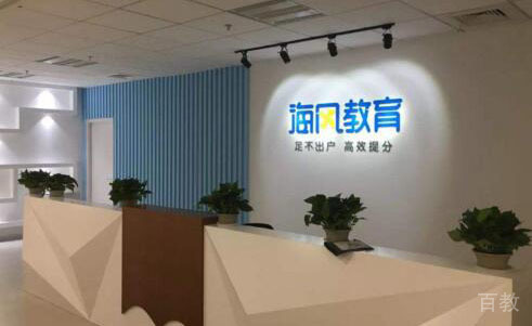 学校前台