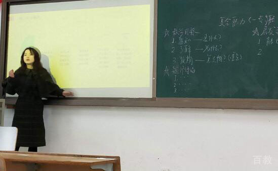 老师讲课