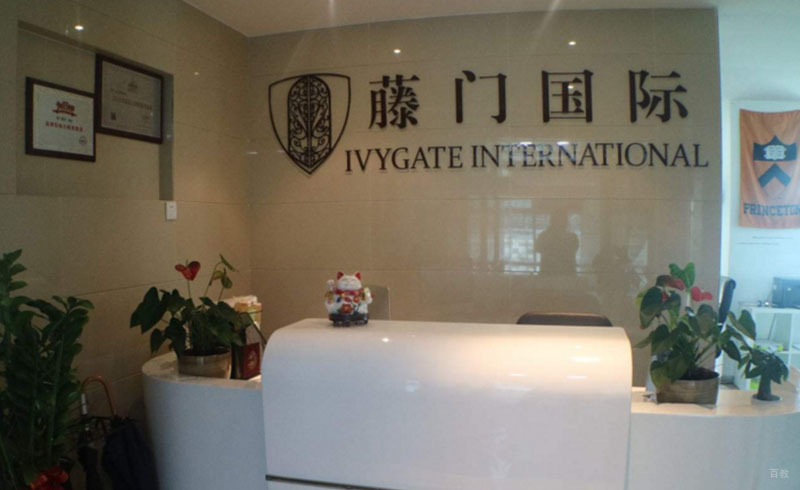 学校环境