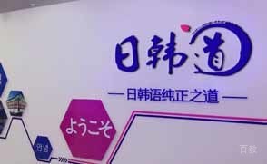 学校前台