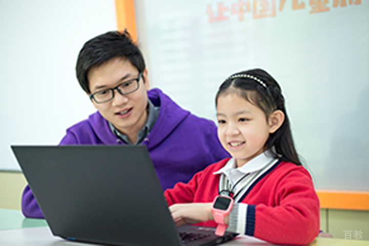 在线教学