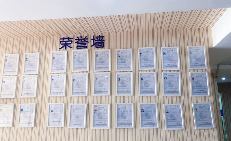 荣誉墙