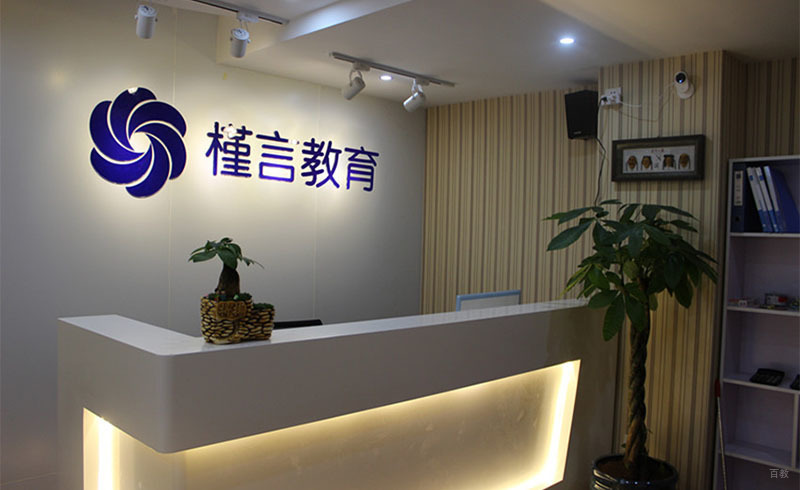 前台服务区