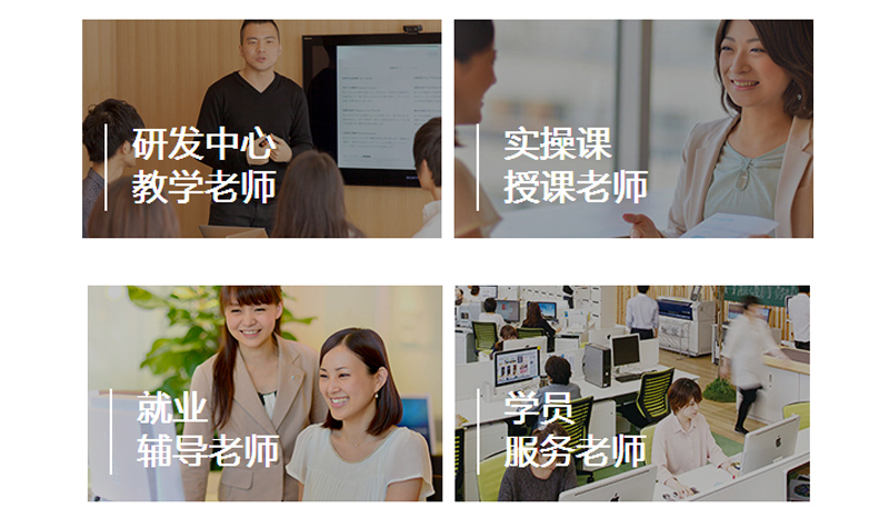 优质教学服务