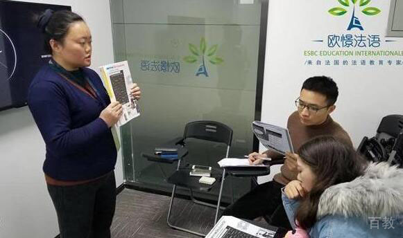 法语小班培训班