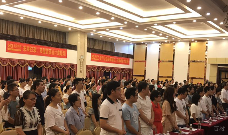 管理会计主题公开课
