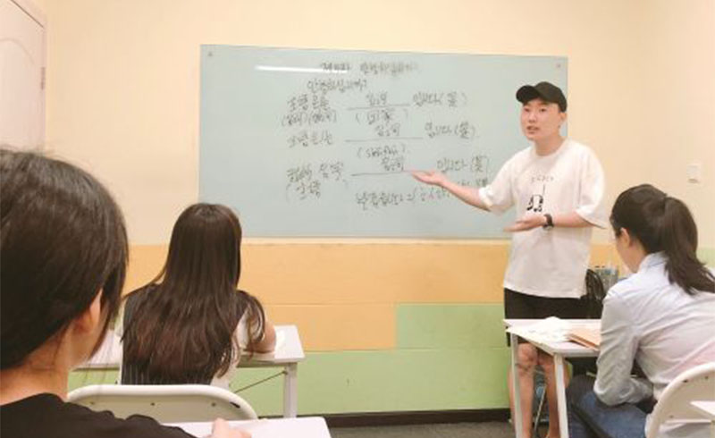 韩语培训课堂
