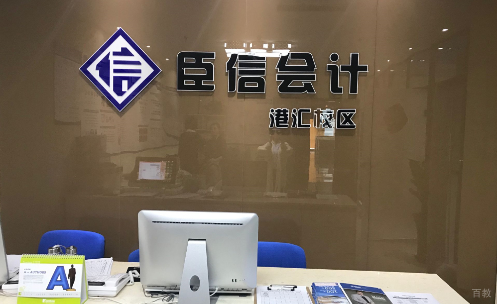 校区前台
