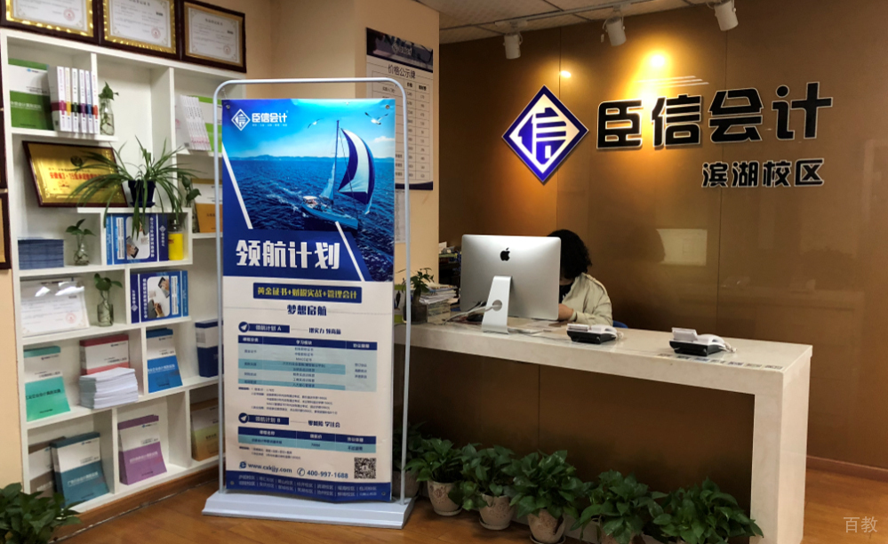 滨湖校区前台