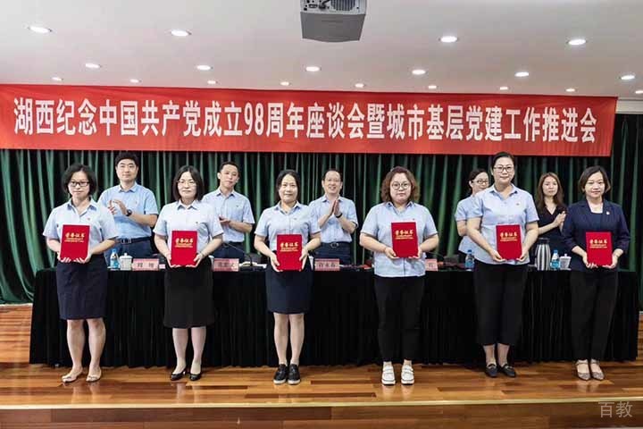 座谈会