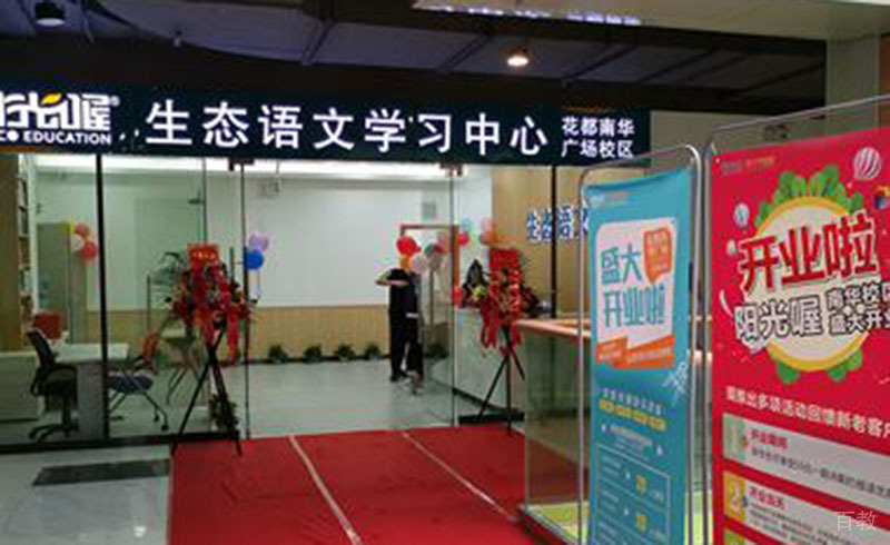 校区环境