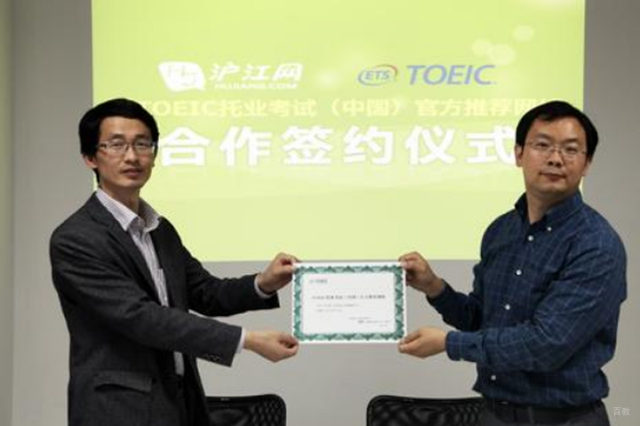 沪江网校与其他教育机构签约合作