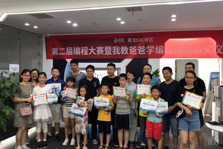 第二届少儿编程大赛