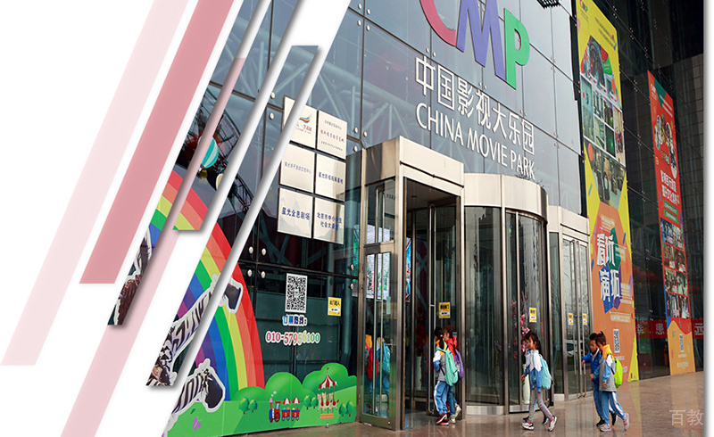 北京特色研学3日游