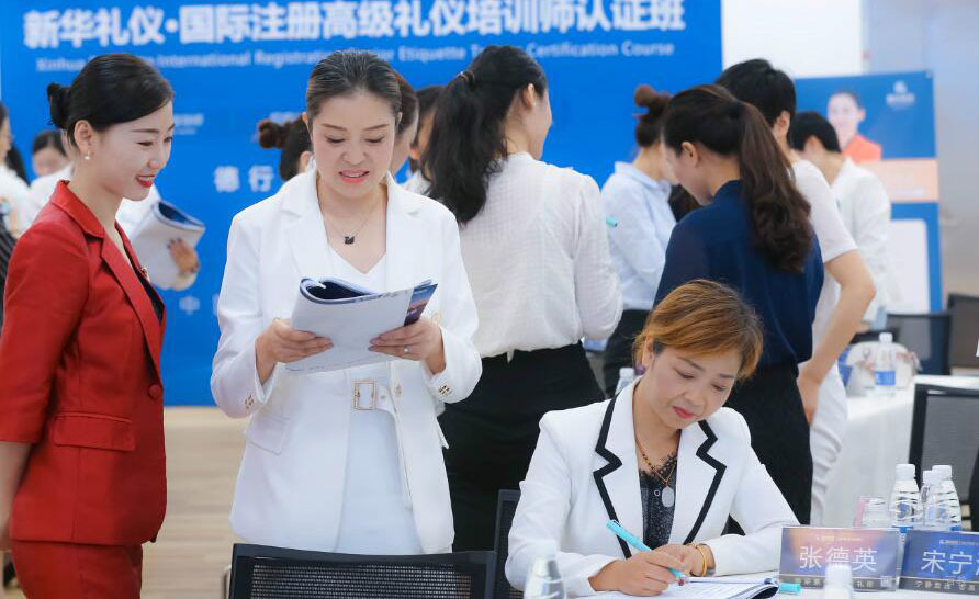 学习风采