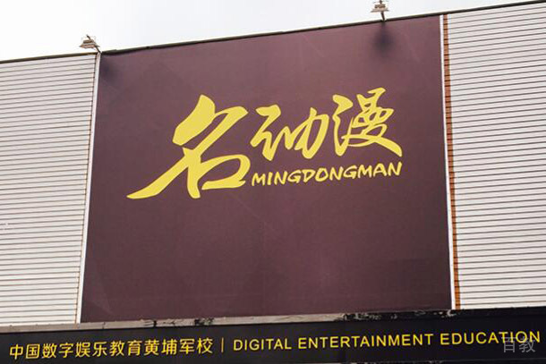 宣传墙