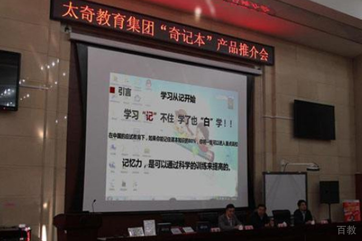 推荐会现场