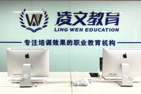 凌文教育前台
