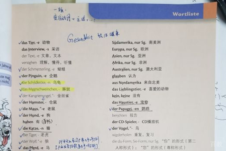 欧那学习教材