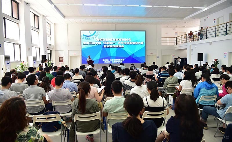 考研研讨会