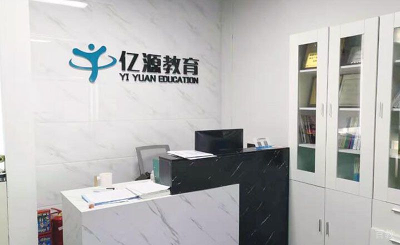 百年智教育校区前台环境