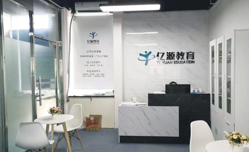学校前台