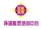 广州环球雅思培训学校