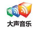 天津大声音乐