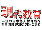 西安现代教育