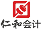 北京仁和会计
