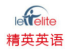 北京精英英语