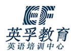 重庆英孚青少儿英语