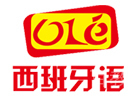 上海OLE西班牙语