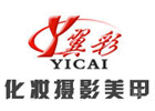 杭州翼彩化妆摄影美甲艺术