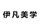 西安伊凡化妆教育
