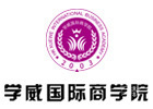 重庆学威国际商学院