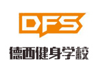 重庆德西健身