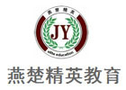 武汉燕楚教育