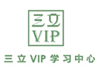上海三立教育