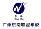 广州东南国际烹饪学校