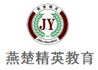 西安燕楚教育