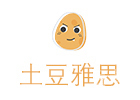 福州土豆雅思