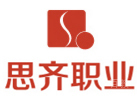 天津思齐职业培训