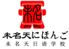 北京未名天日语