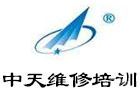 西安中天数码通讯教育