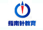 重庆指南针职业培训学校