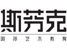 重庆斯芬克国际艺术教育