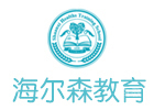 西安海尔森教育